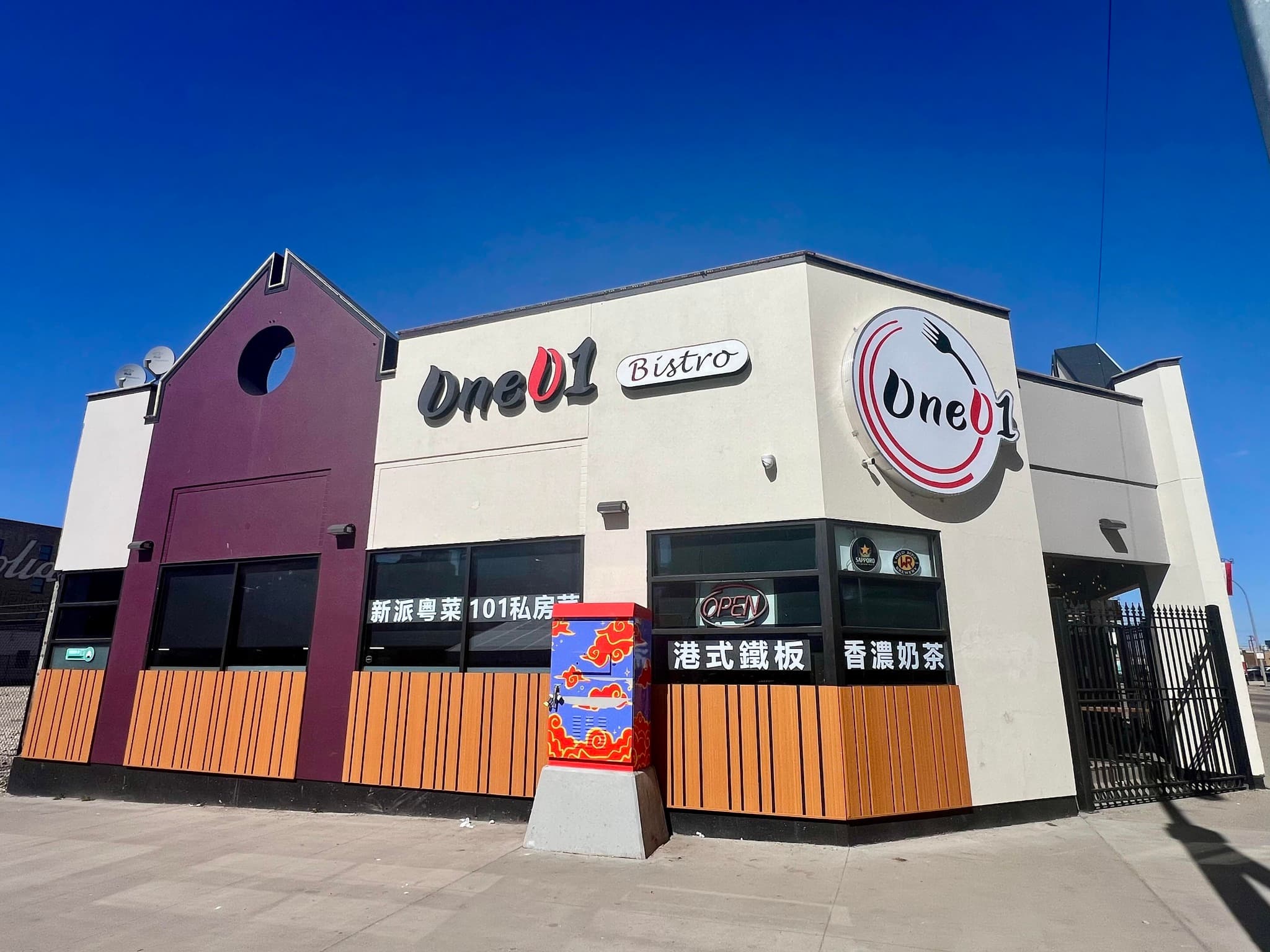 One01 Bistro (101私房菜) 港式西餐廳 - Image 1